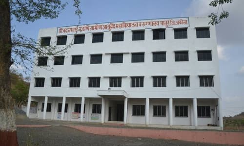 Gramin Ayurved Mahavidyalaya