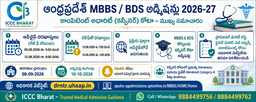 ఆంధ్రప్రదేశ్ MBBS & BDS కాంపిటెంట్ అథారిటీ కోటా ప్రవేశాలు 2026–27: పూర్తి వివరాలు
